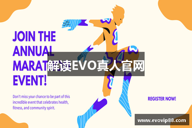 解读EVO真人官网